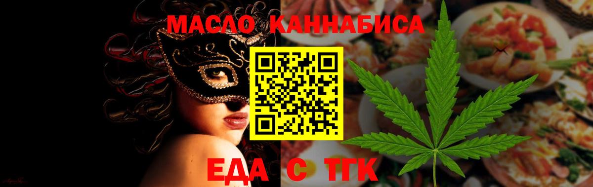 Cannafood конопля  Вход с VPN  Родники 