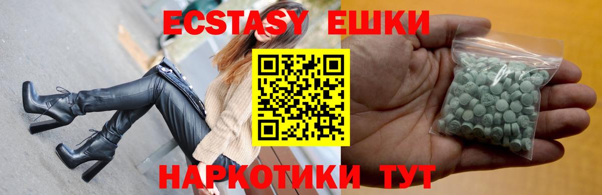 Родники  Экстази бентли  Ecstasy 99%  блэк спрут онион  Вход с VPN 