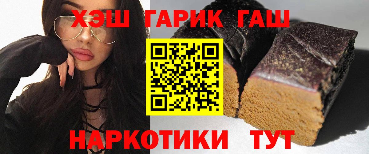 ГАШИШ хэш Родники
