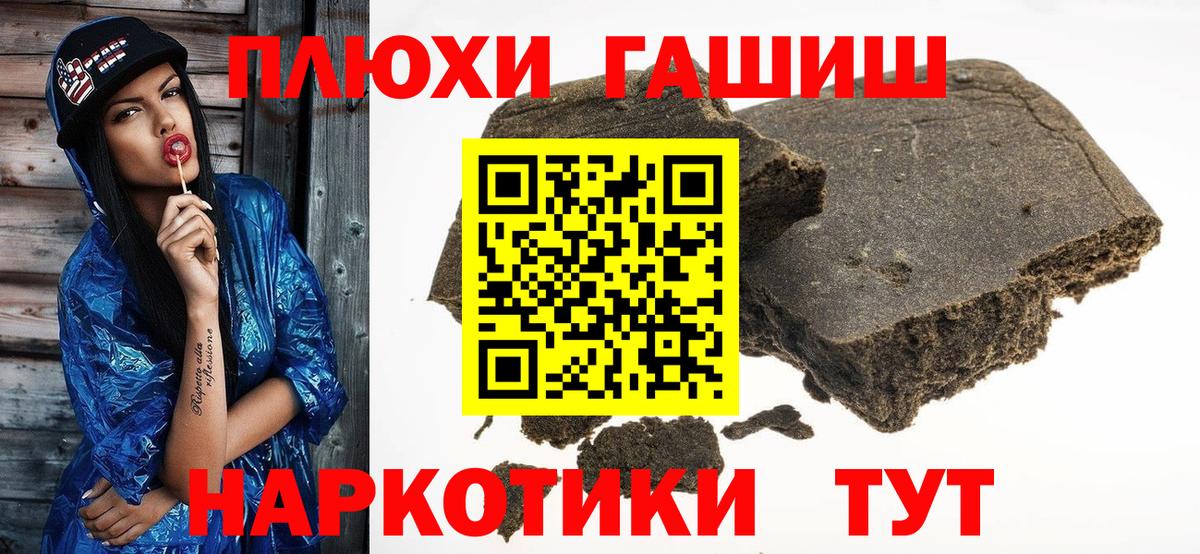 ГАШИШ индика сатива  Вход с VPN  купить  сайты  Гашиш VHQ  Родники 