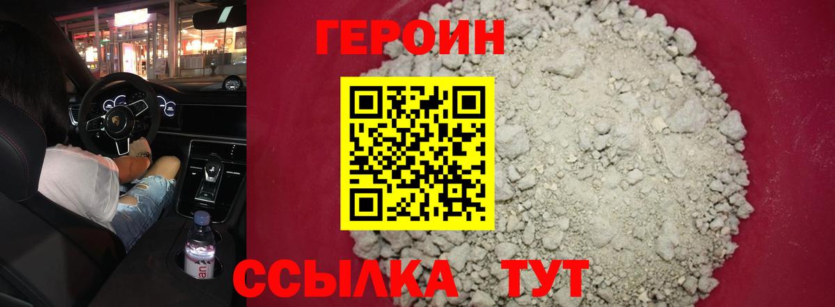 Родники  Героин Heroin  Вход с VPN 