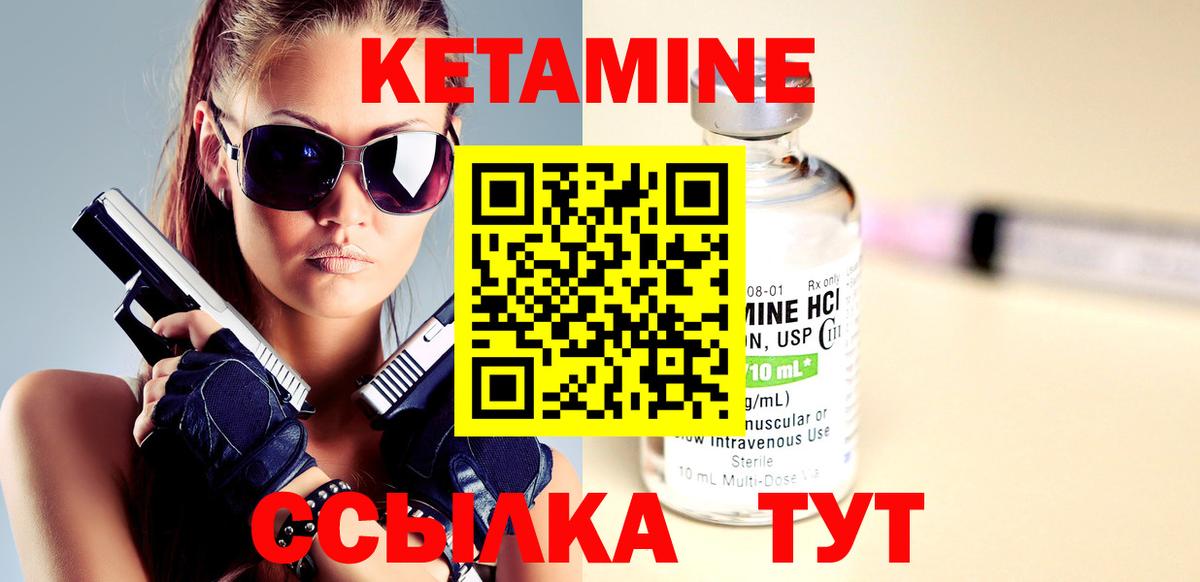 Кетамин VHQ Родники