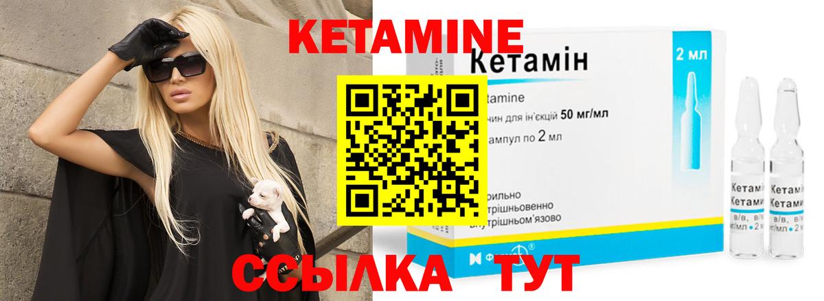 Родники  Кетамин VHQ  blacksprut ССЫЛКА  Кетамин ketamine  Вход с VPN 