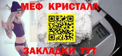 мет Шебекино