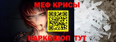 метамфетамин Ярославль
