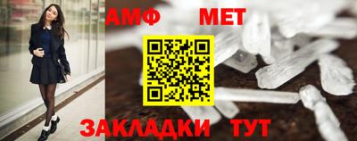мет Шебекино