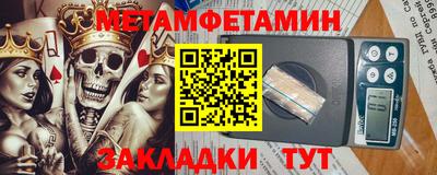 метамфетамин Ярославль
