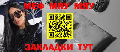 мет Шебекино