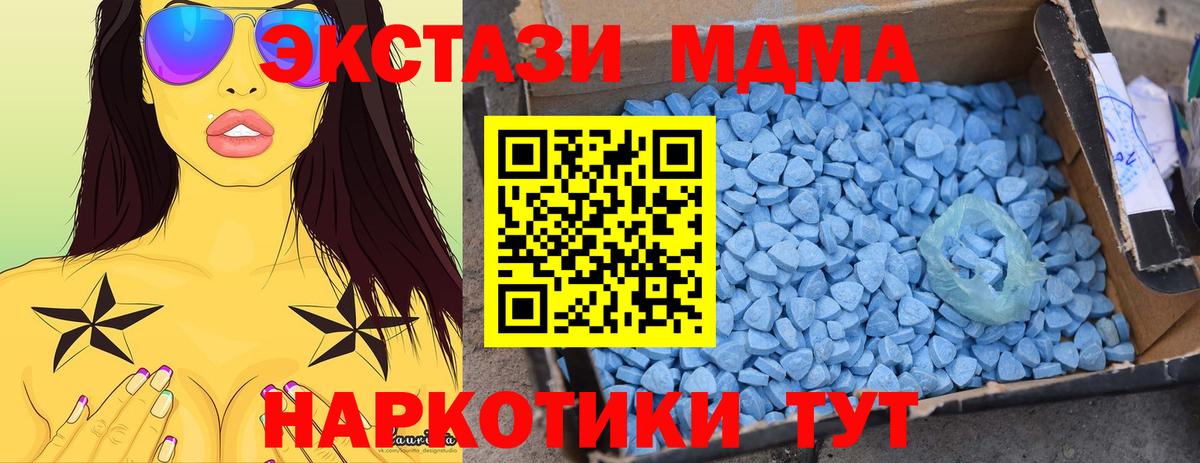МДМА молли  Вход с VPN  МДМА  Родники 