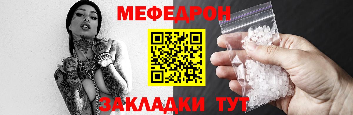 магазин продажи   Меф  Родники  Вход с VPN  Меф 4 MMC  МЯУ-МЯУ VHQ 