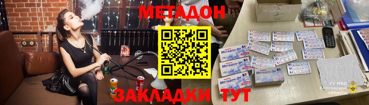darknet наркотические препараты    рабочий сайт  МЕТАДОН methadone  Вход с VPN  Метадон VHQ  Родники 