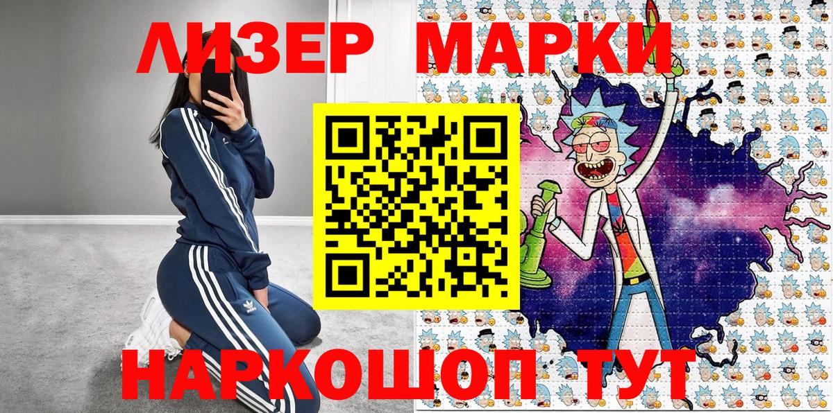 Родники  Наркотические марки  Вход с VPN  Марки 25I-NBOMe 1,8мг 