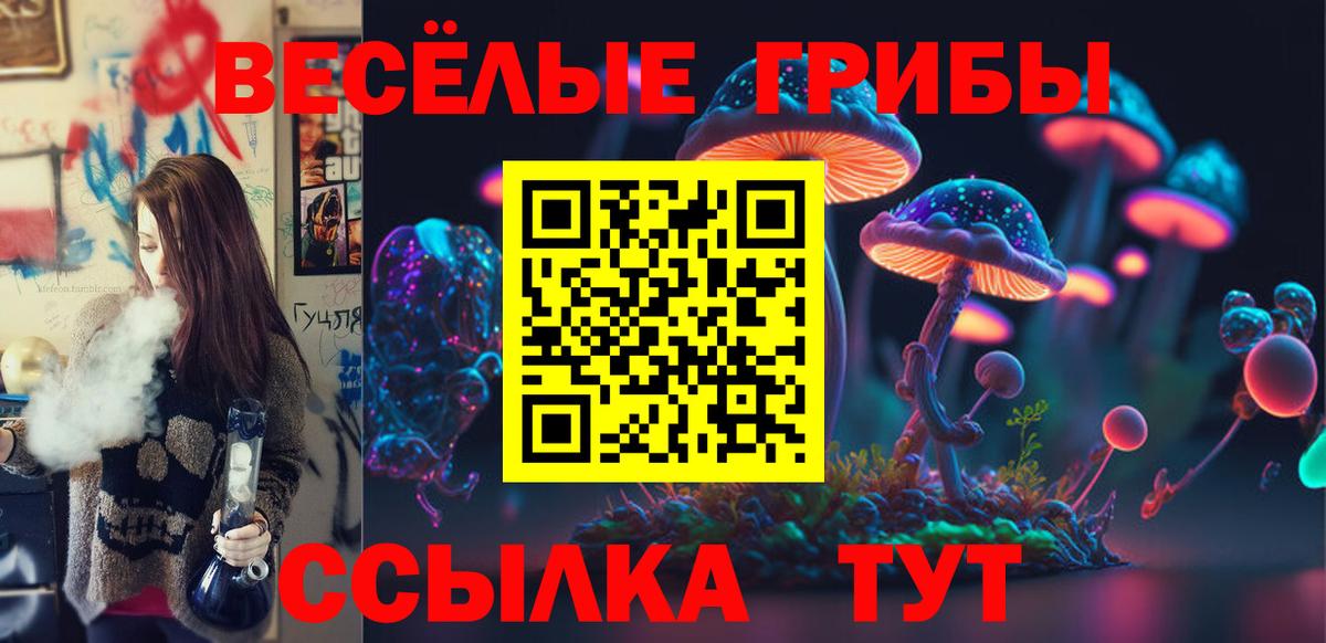 Галлюциногенные грибы ЛСД  Вход с VPN  Родники 