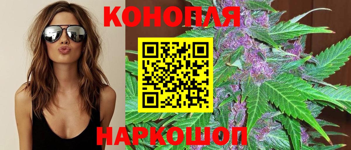Бошки Шишки LSD WEED  Канабис White Widow  Шишки марихуана индика  Родники  Вход с VPN 